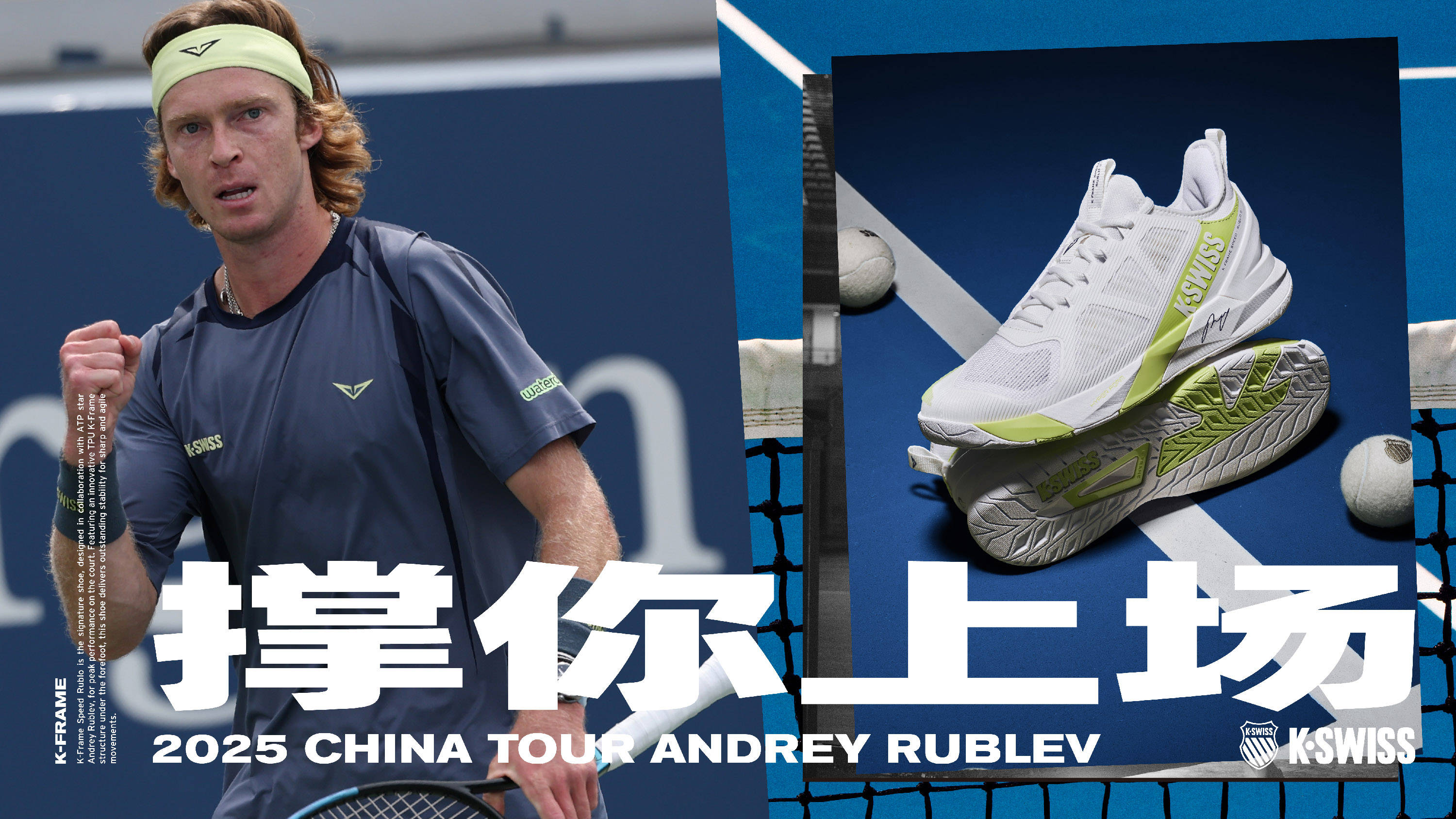 但在场上的 但在场上的